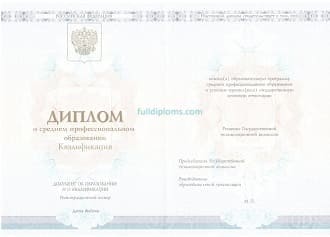 Диплом колледжа2014-2025 годов