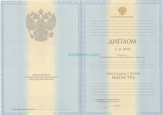 Диплом магистра 2012-2013 годов