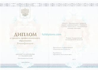 Диплом Новосибирского строительно-монтажного колледжа