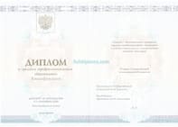 Диплом фитнес инструктора о среднем образовании